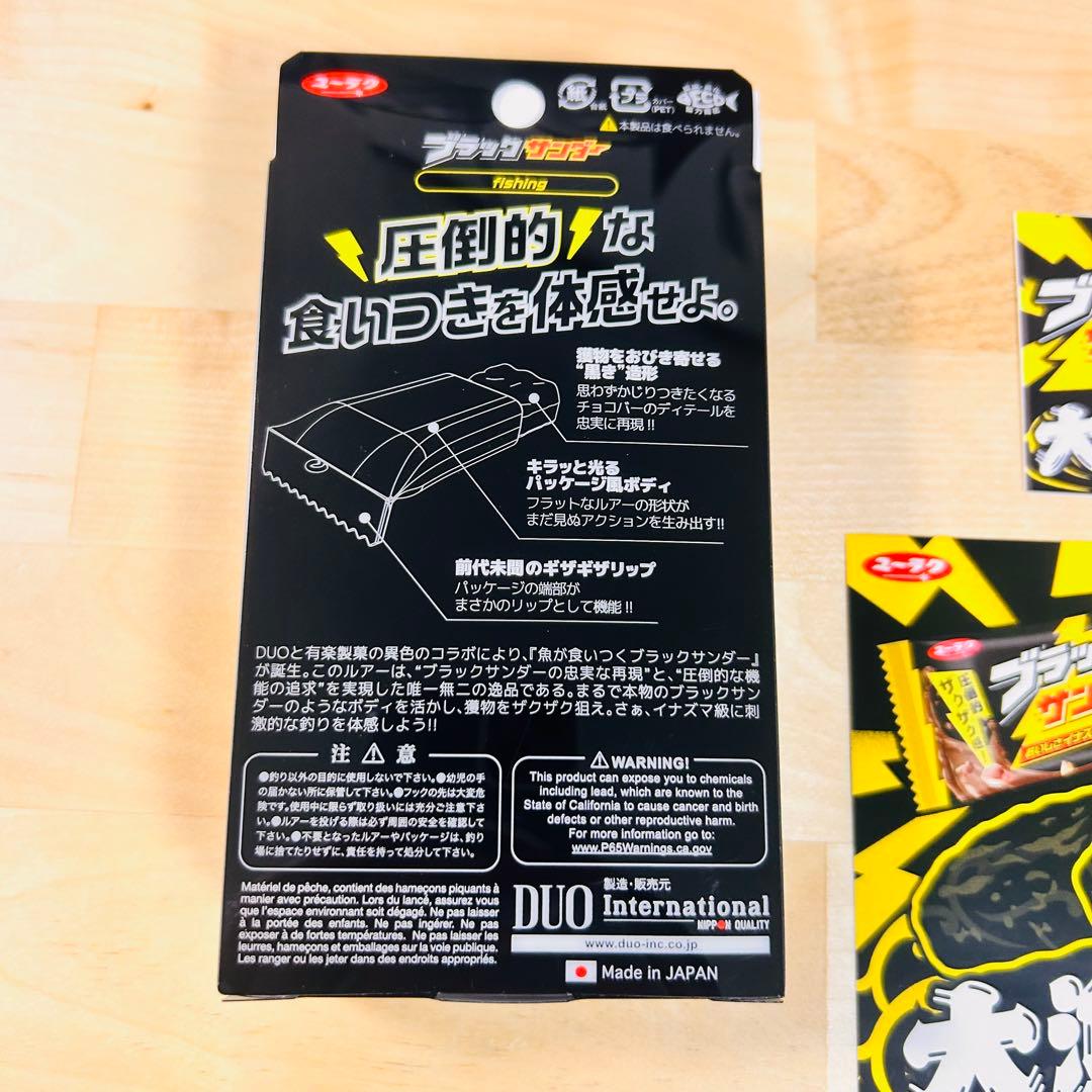 DUO×ユーラク ブラックサンダー ルアー 釣りフェス2026 限定