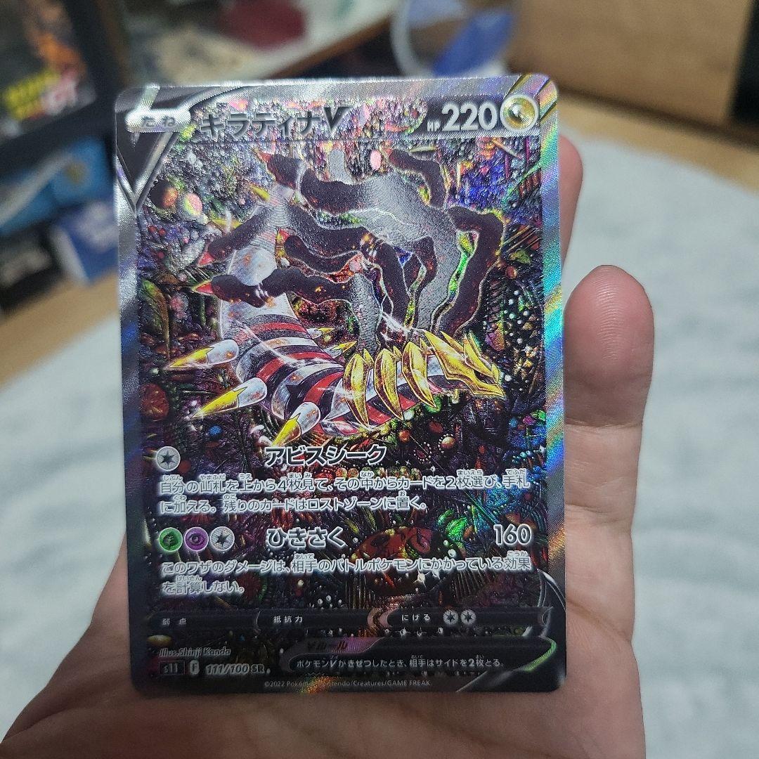 アンクGEM　ギラティナV SR＋ARコイキング＋レアコイル