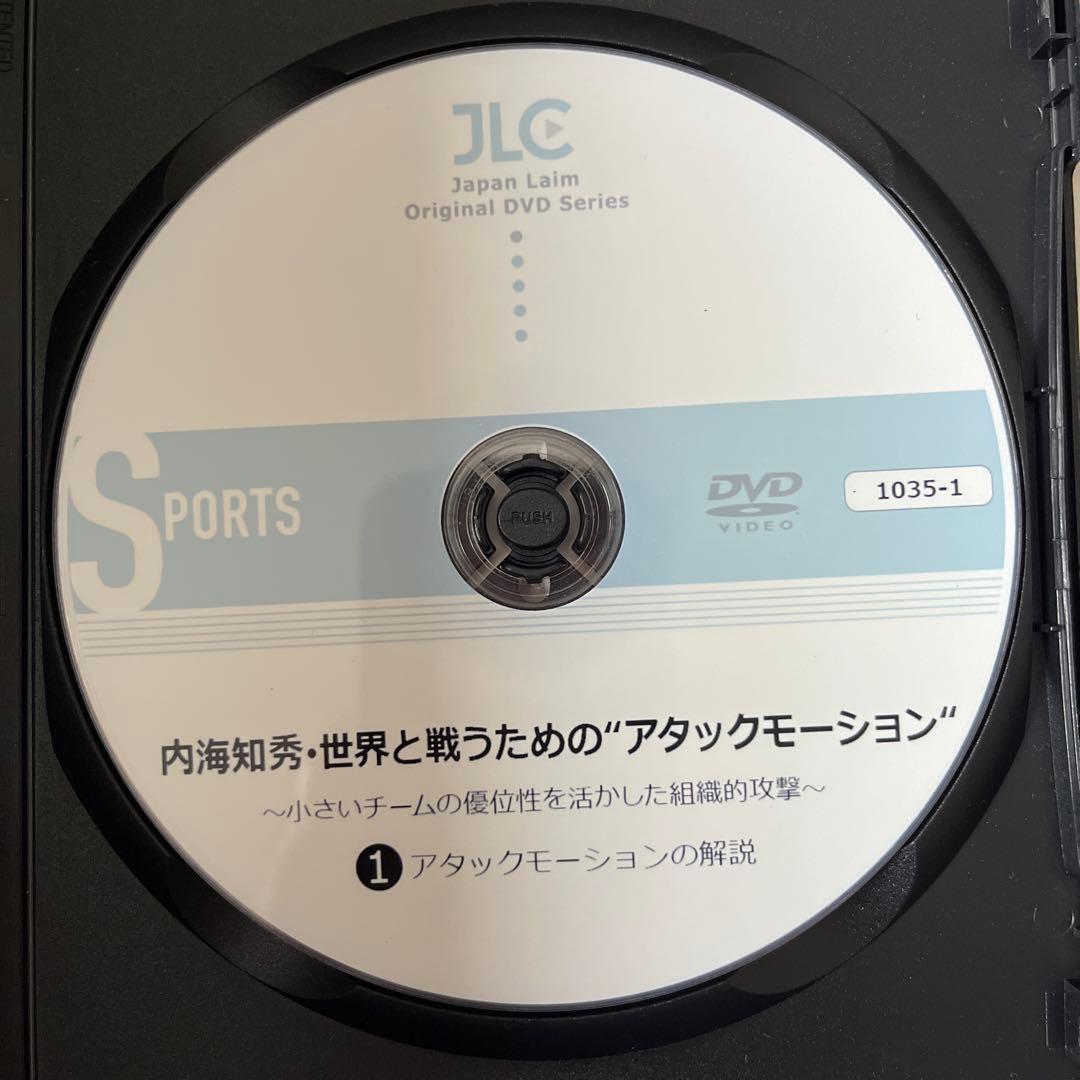 内海知秀 アタックモーション DVDセット