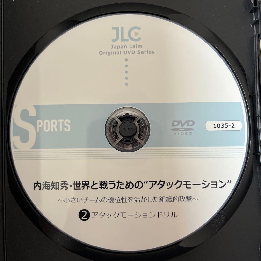 内海知秀 アタックモーション DVDセット
