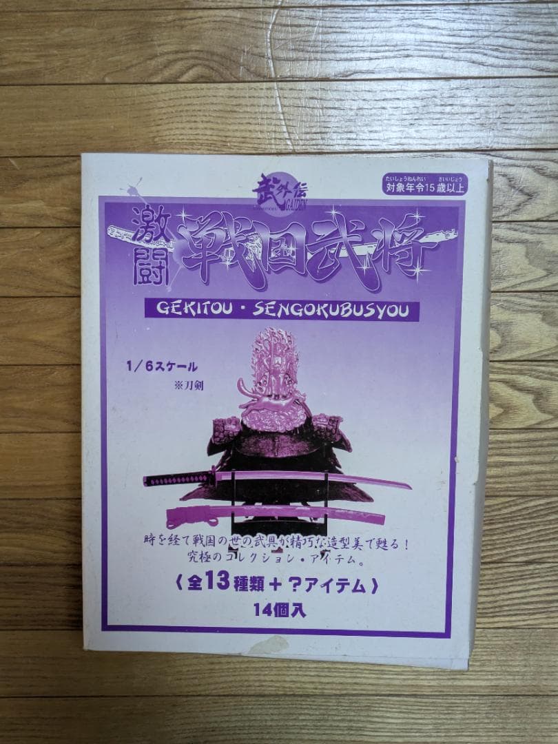 【激レア・全14種】武 外伝 激闘 戦国武将 シークレット豊臣秀吉 込フルコンプ