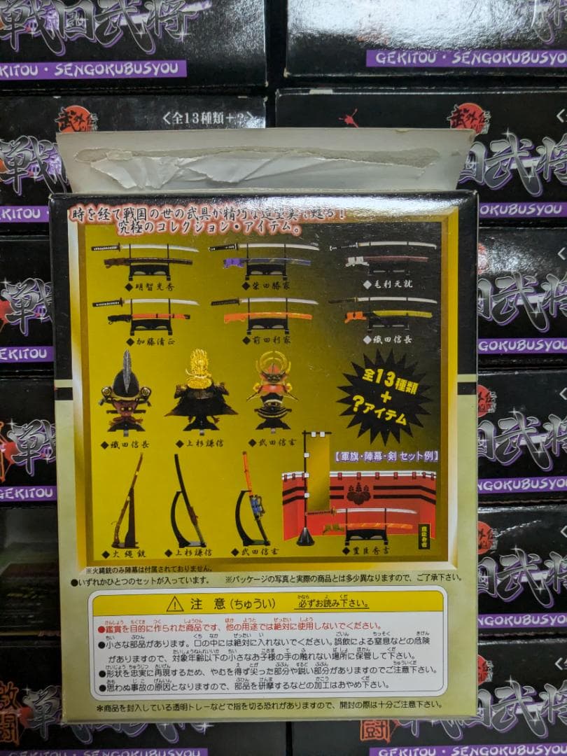 【激レア・全14種】武 外伝 激闘 戦国武将 シークレット豊臣秀吉 込フルコンプ