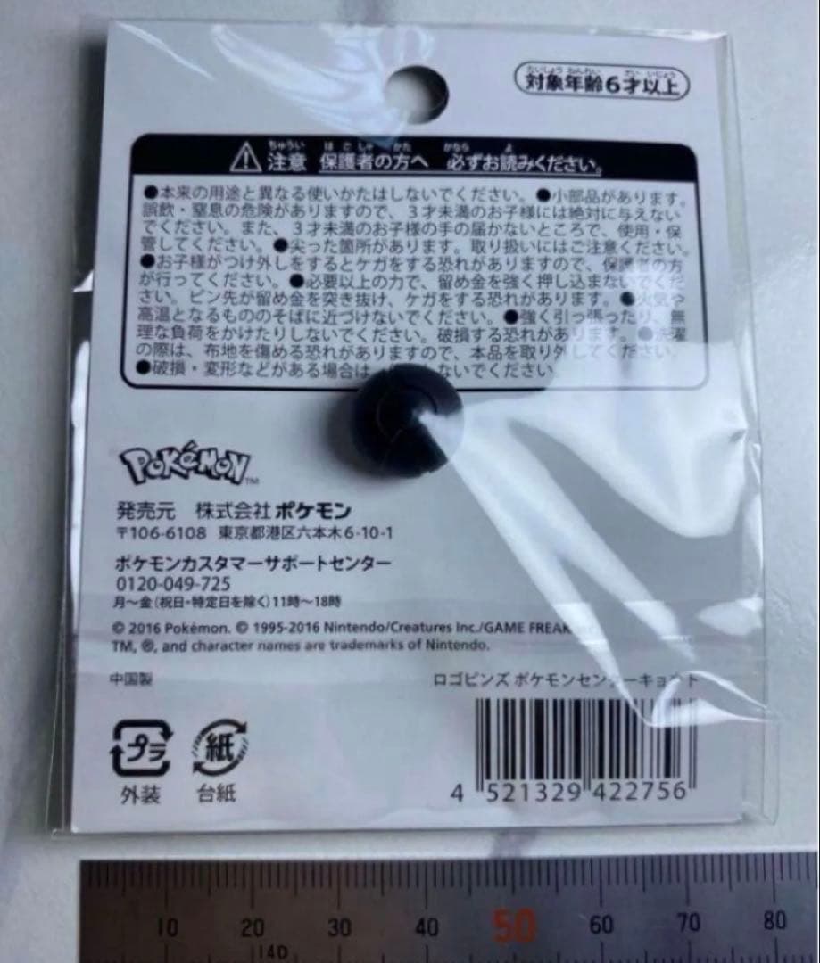 京都限定ポケモン ホウオウ ピンバッジ 5個