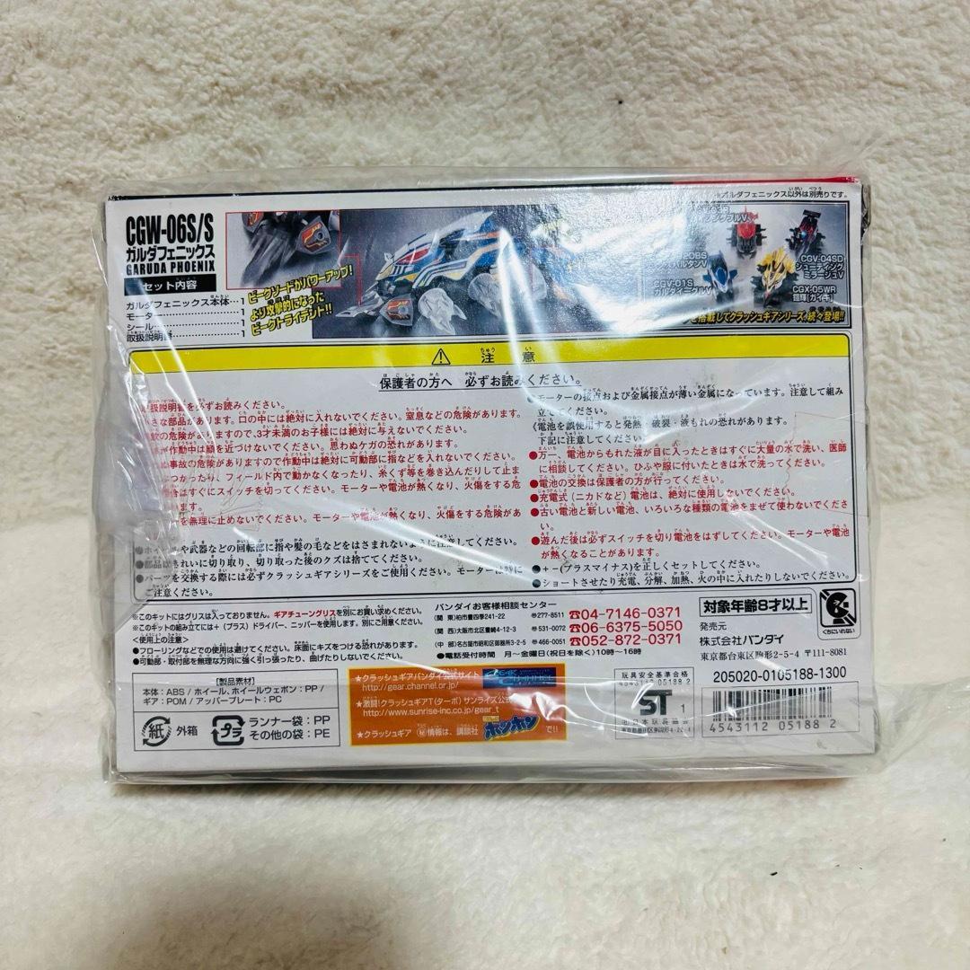 【未開封】バンダイ 1/1 激闘!クラッシュギアTURBO ガルダフェニックス