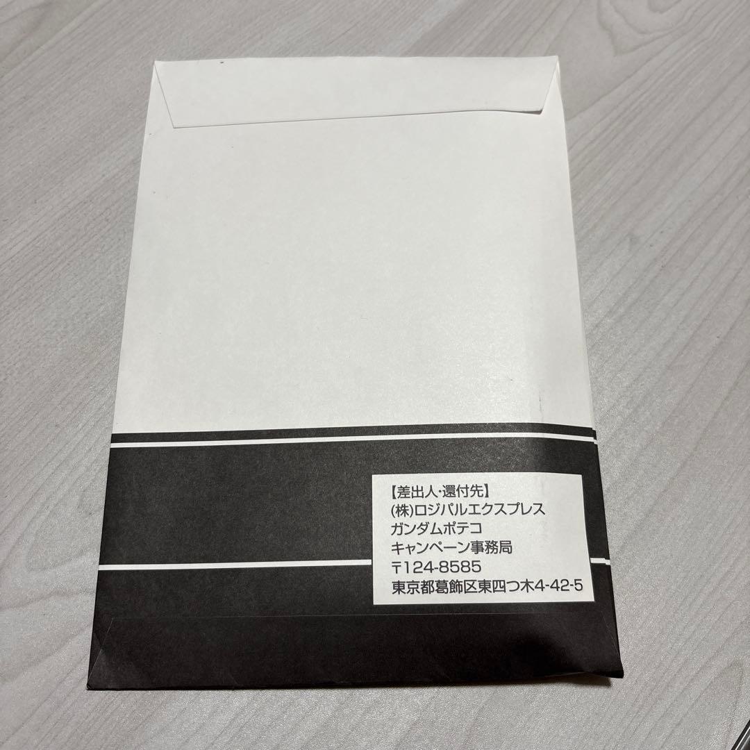ガンダムポテコ限定特製シールファイル当たりシール付き(シリアル未使用4月30日）
