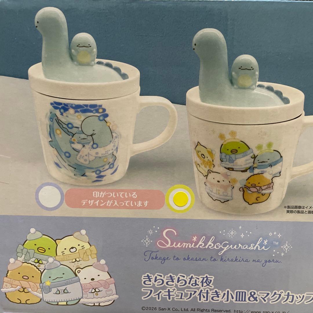 すみっコぐらしおもちゃグッズまとめ売り10点