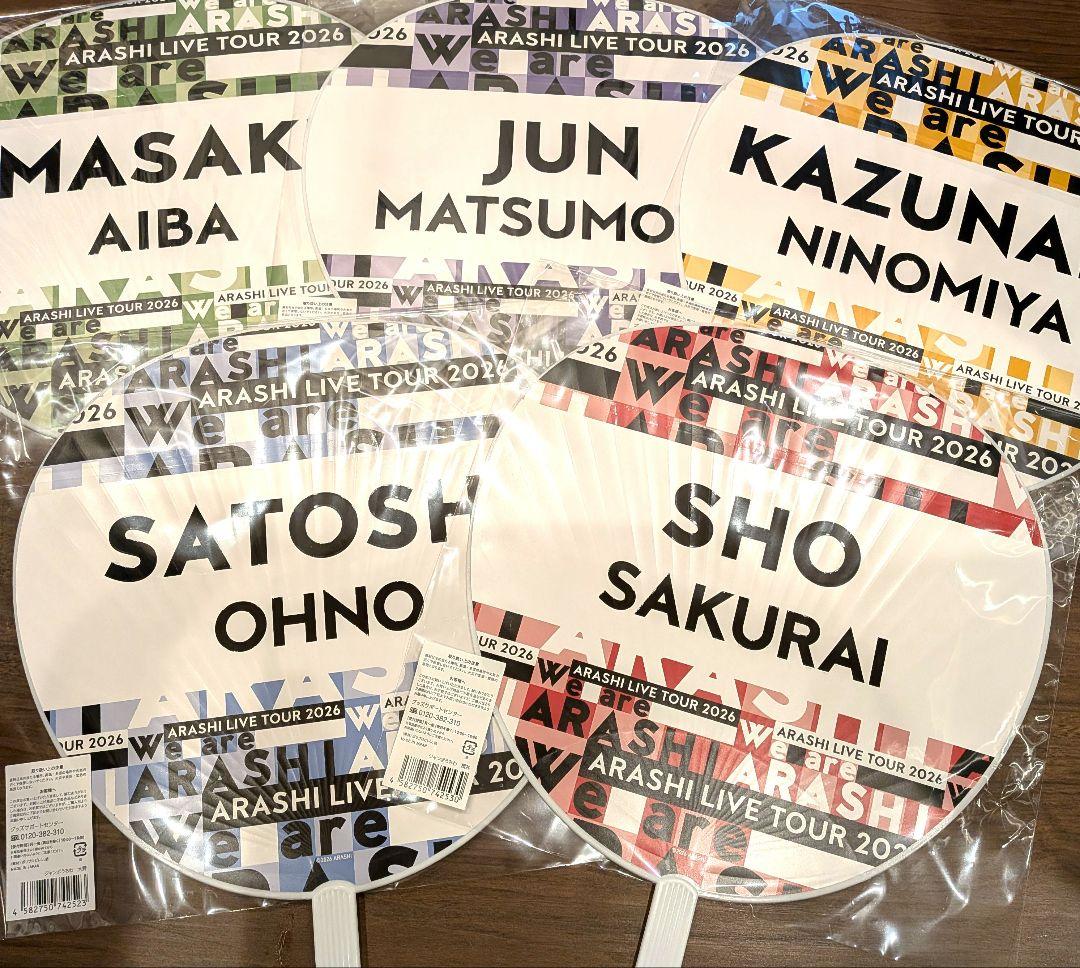 嵐 LIVE We are ARASHI グッズ ジャンボうちわ 5枚セット
