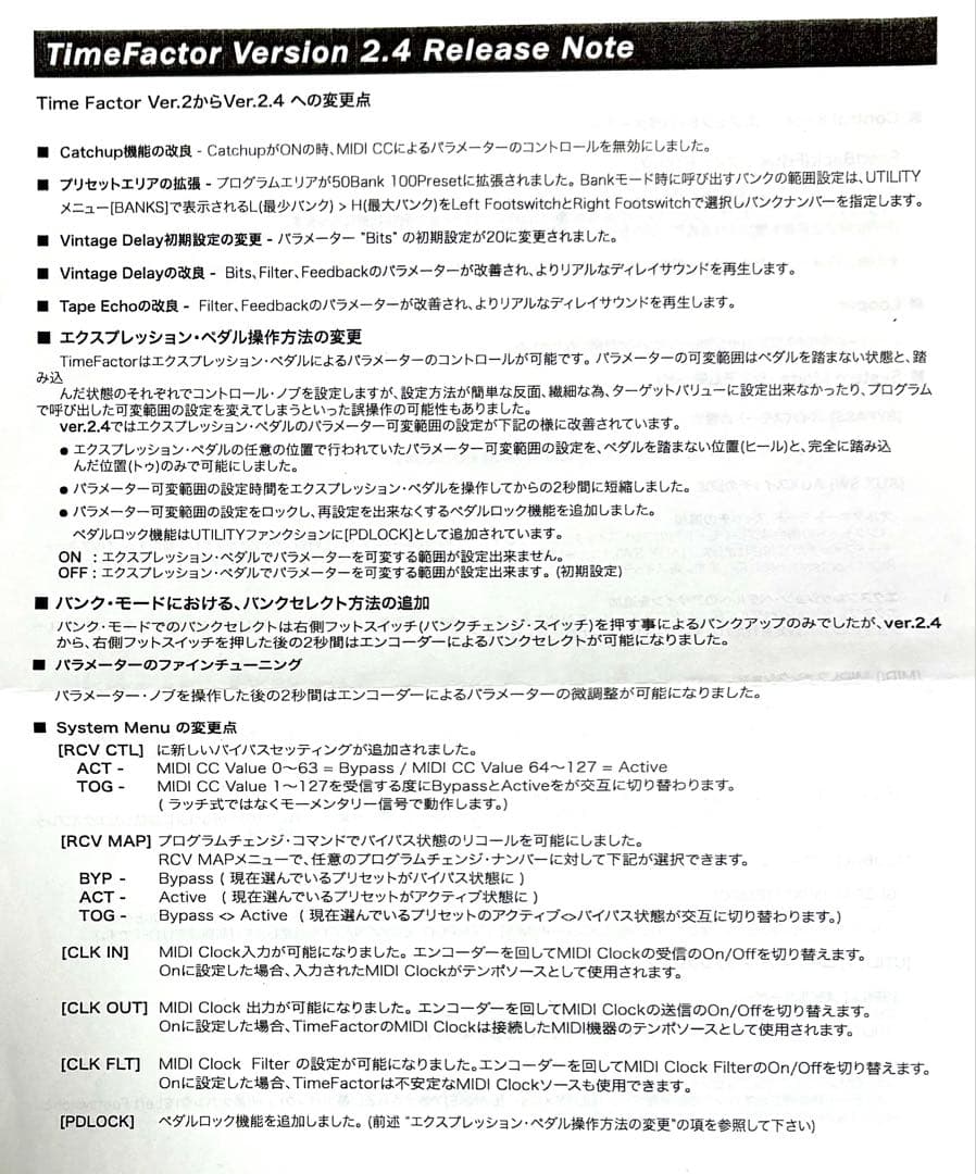 【動作確認済】Eventide エフェクター TIME FACTOR ディレイ