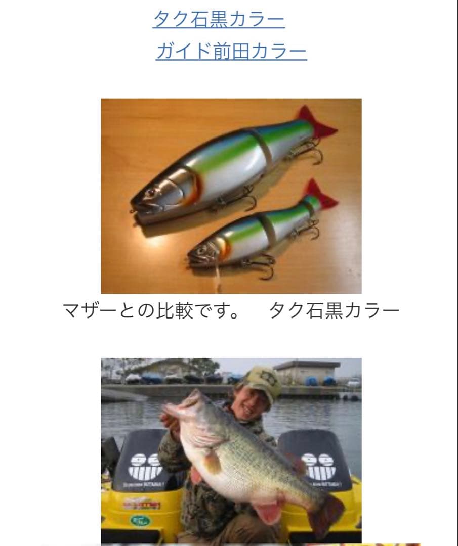 初期型Negotiator ガイド前田カラー
