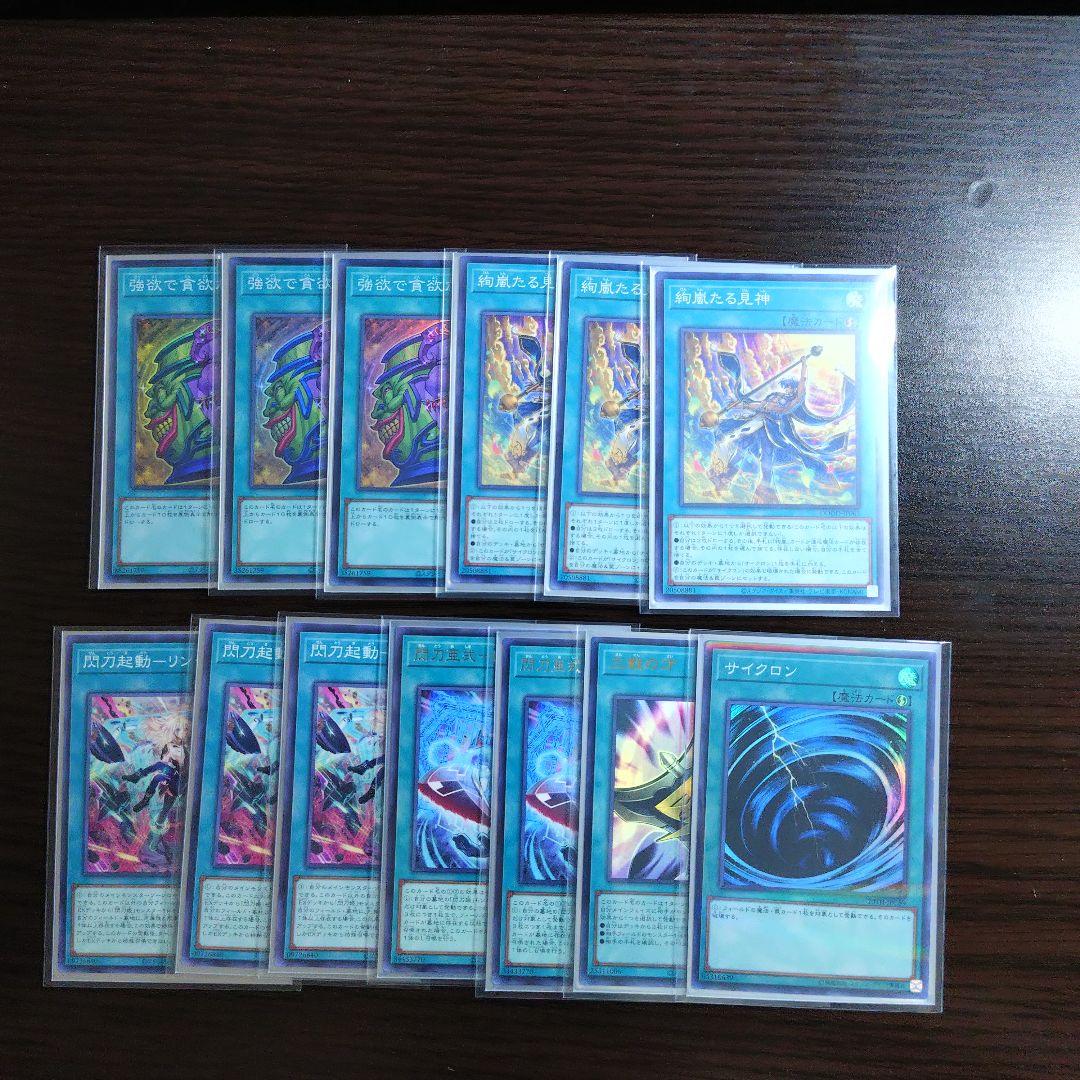 遊戯王【閃刀姫】デッキ 閃刀姫-レイ ウェディング　スリーブ付