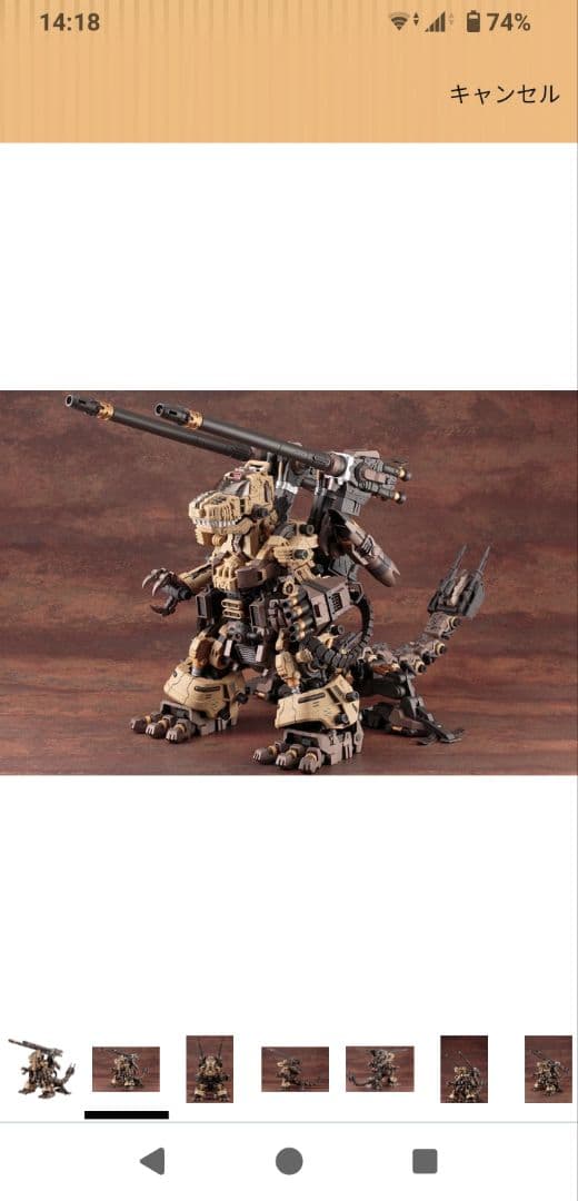 KOTOBUKIYA　HMM ゴジュラス·ジ·オーガ　新品未開封品