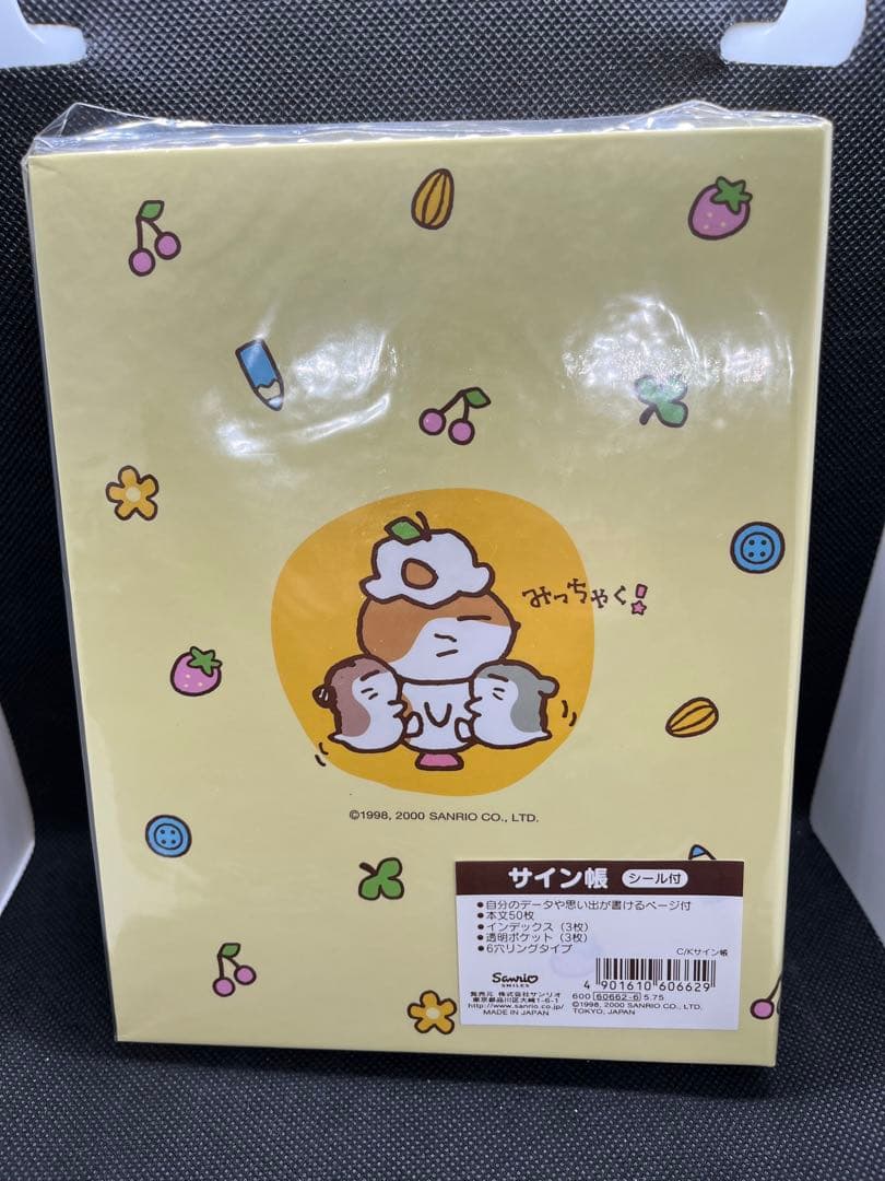 【新品未使用】コロコロクリリン　サイン帳　6穴バインダー　サンリオ
