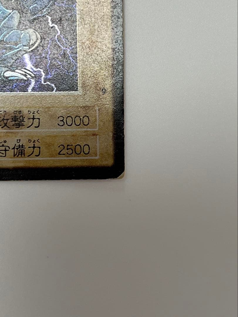 遊戯王 バンダイ版 1998年 青眼の白龍 ブルーアイズホワイトドラゴン