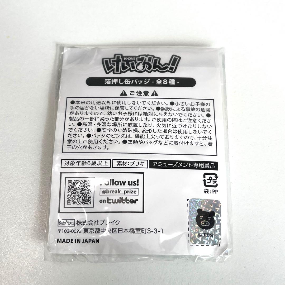 けいおん！ 琴吹紬 平沢唯 秋山澪 箔押し 缶バッジ