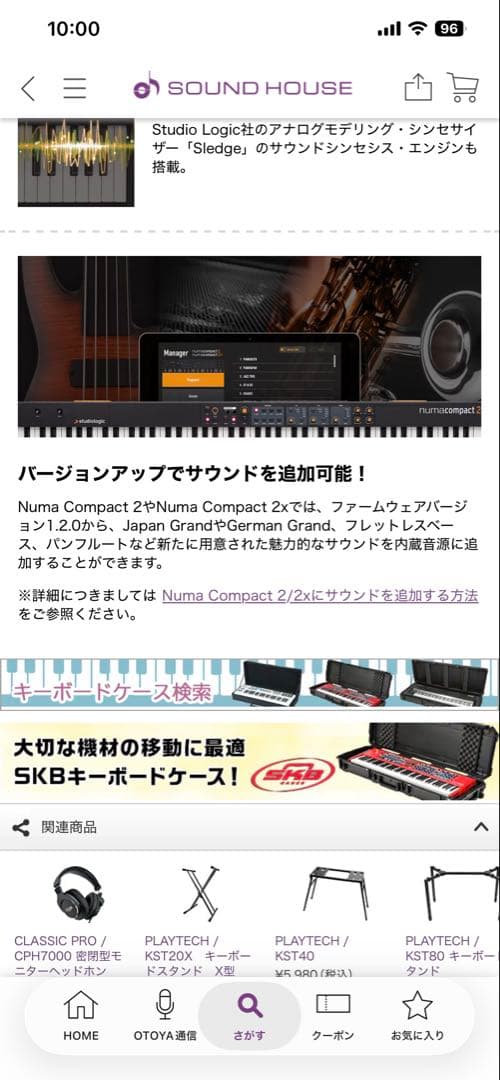 軽量フルセット Studiologic Numa Compact 2x 88鍵盤