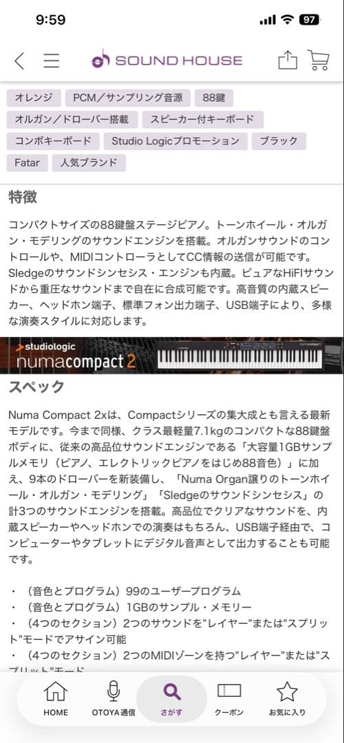 軽量フルセット Studiologic Numa Compact 2x 88鍵盤