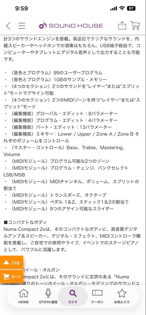 軽量フルセット Studiologic Numa Compact 2x 88鍵盤
