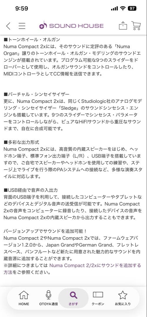 軽量フルセット Studiologic Numa Compact 2x 88鍵盤