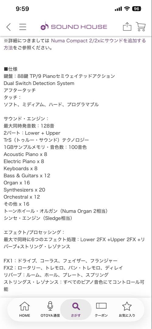 軽量フルセット Studiologic Numa Compact 2x 88鍵盤