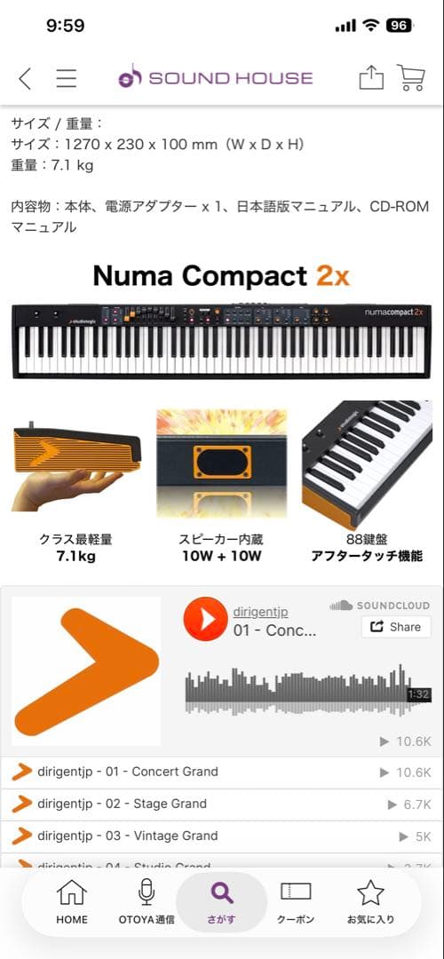 軽量フルセット Studiologic Numa Compact 2x 88鍵盤
