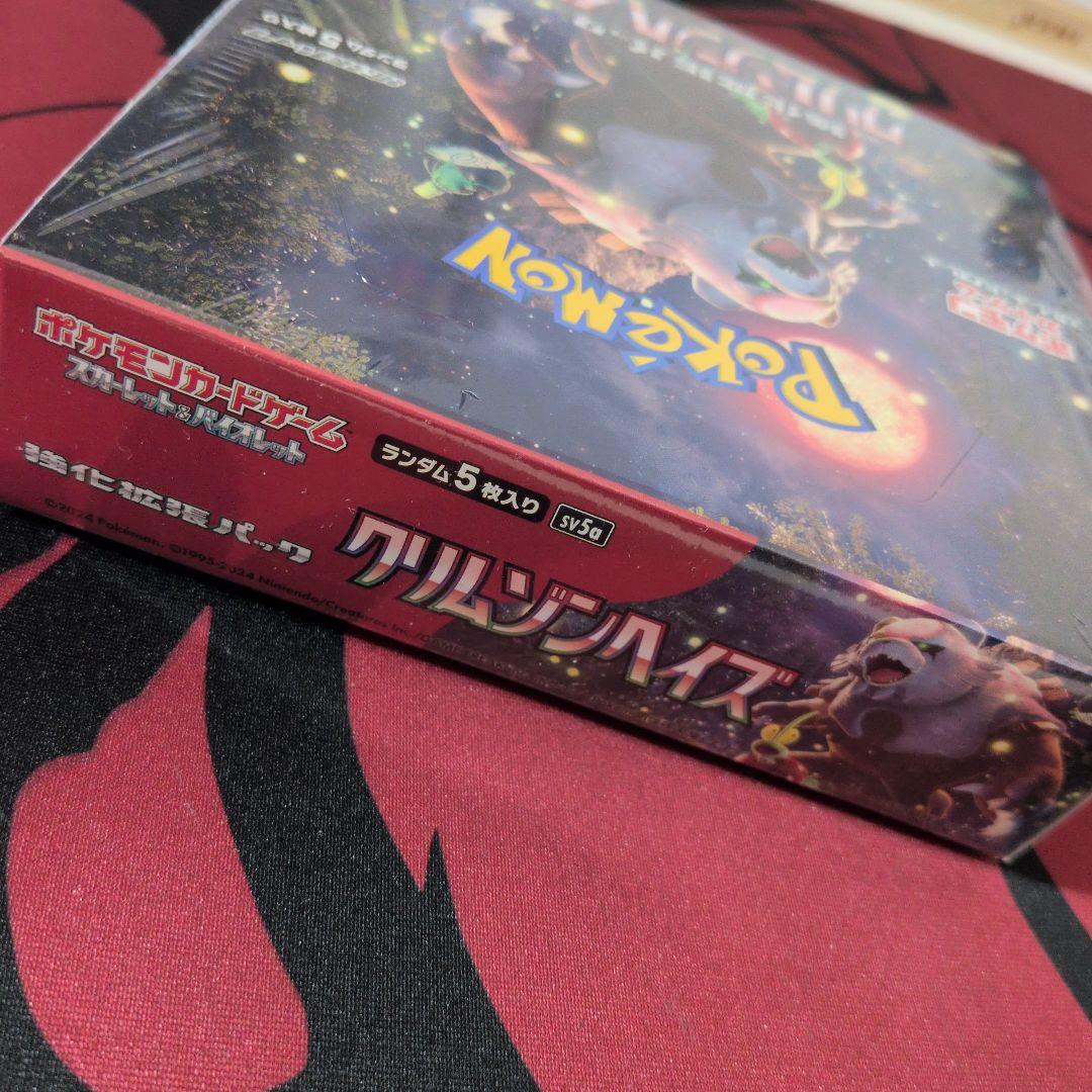 クリムゾンヘイズ　ボックス　未開封　シュリンク付き　ポケモンカード