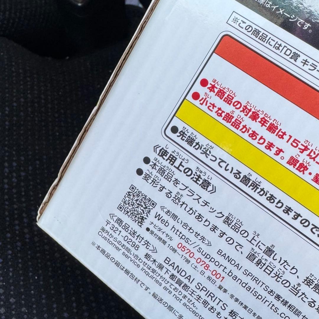 悠*。様 一番くじ ジョジョの奇妙な冒険 ダイヤモンドは砕けない キラークイーン