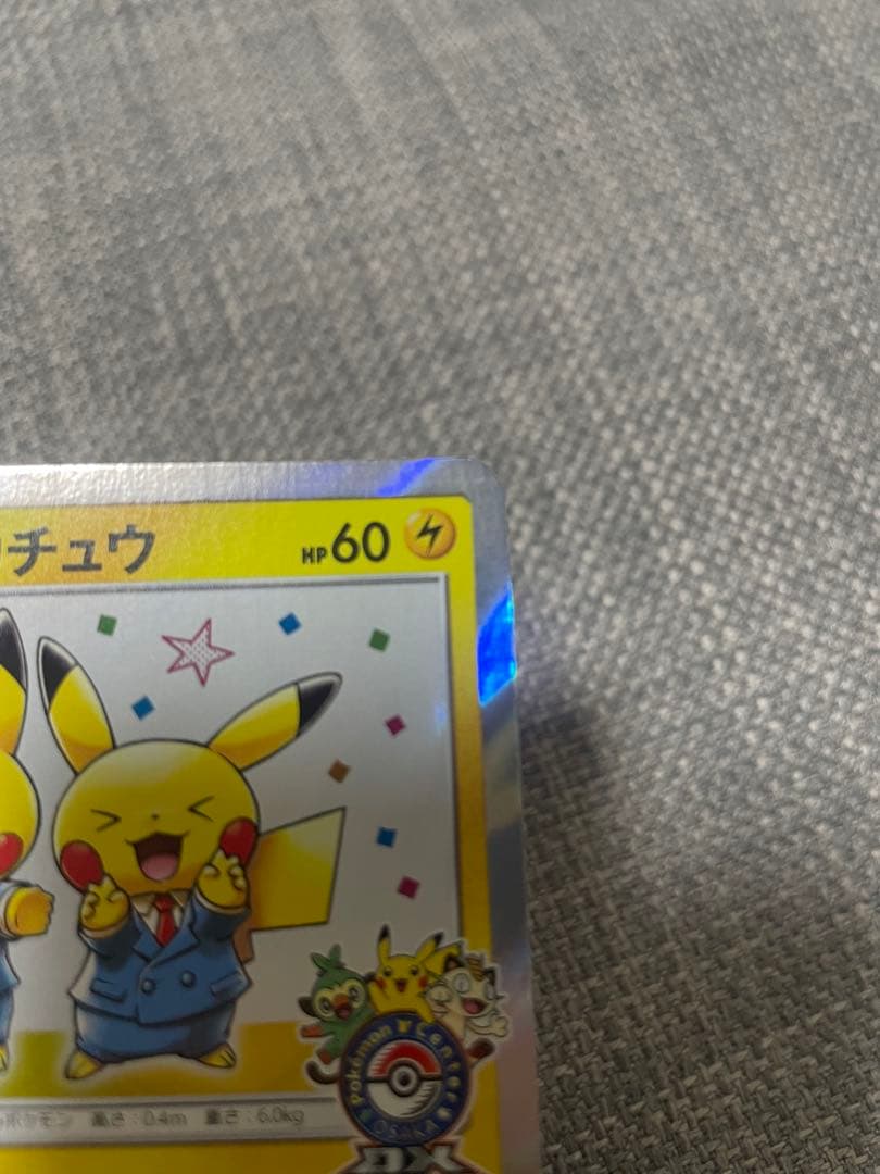 美品　漫才ごっこピカチュウ：ポケモンセンターオーサカDX オープン記念