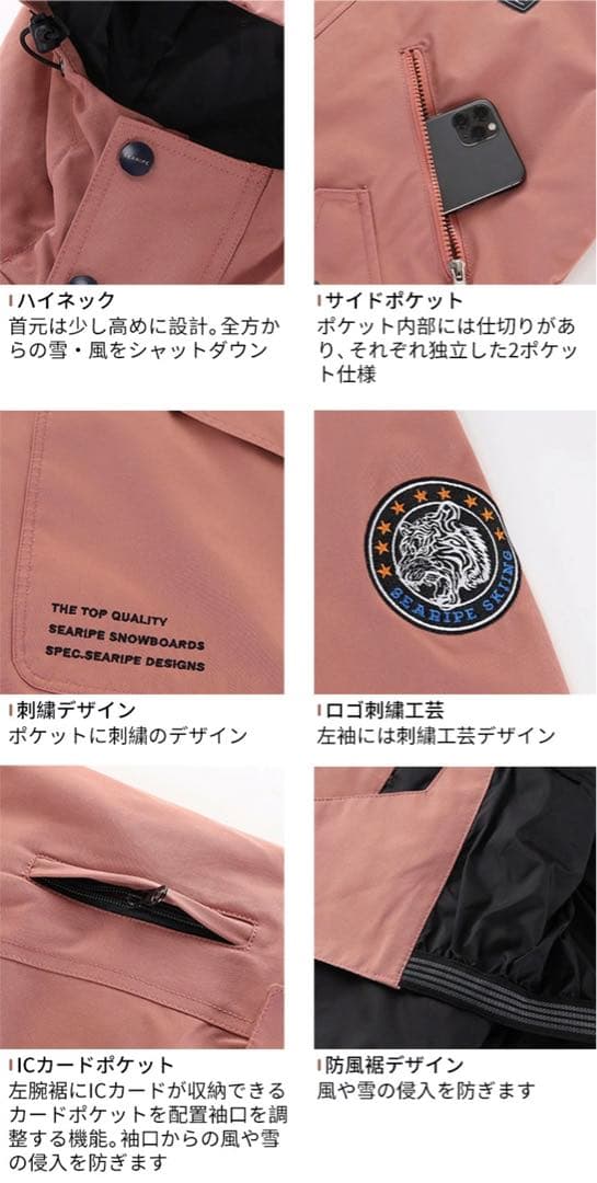 レディーススノーボードウェア　上下セット