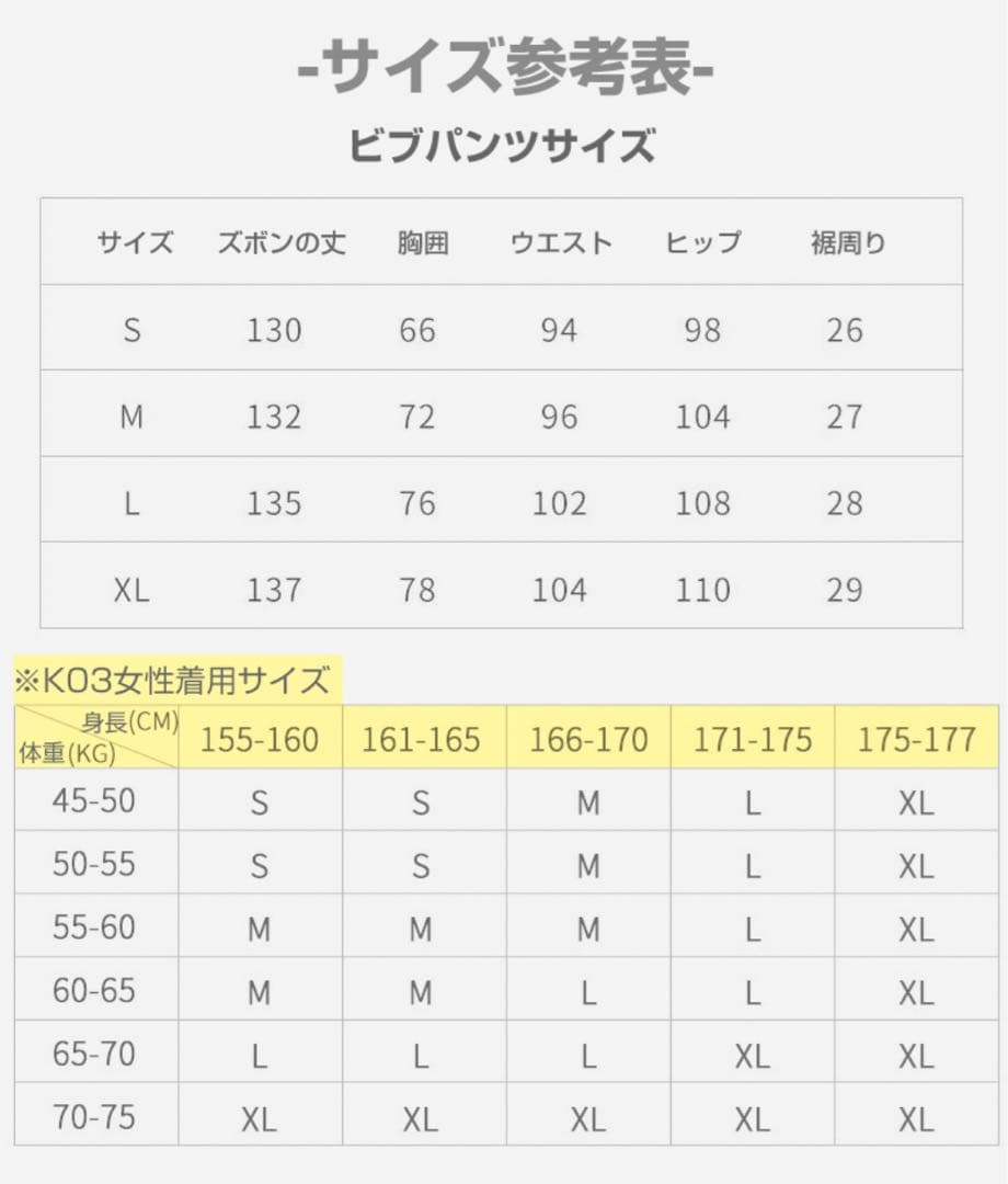 レディーススノーボードウェア　上下セット