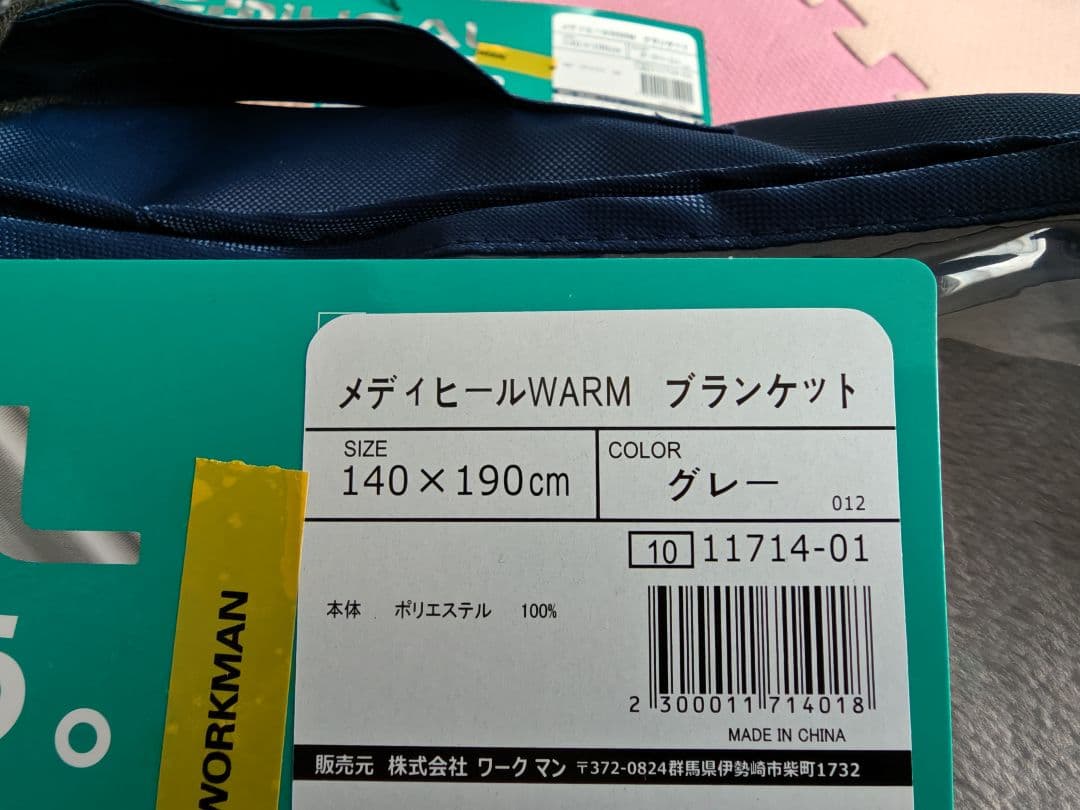 ★メディヒールブランケット 新品未開封品 グレーとダークベージュの２つセット★