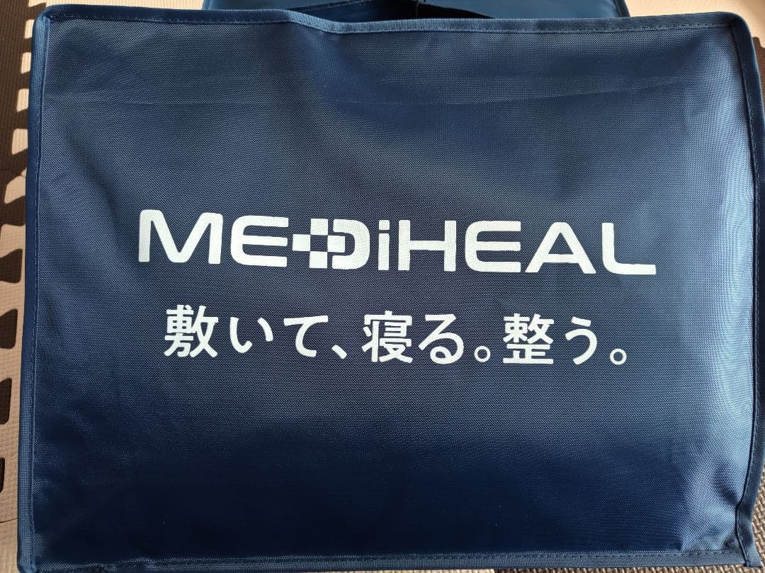 ★メディヒールブランケット 新品未開封品 グレーとダークベージュの２つセット★
