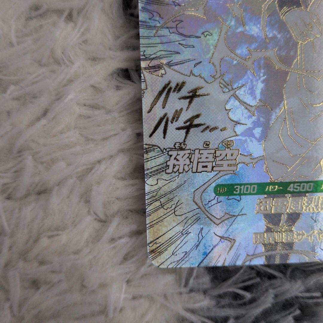 【美品】ドラゴンボールダイバーズ 孫悟空40th アドバンスパック