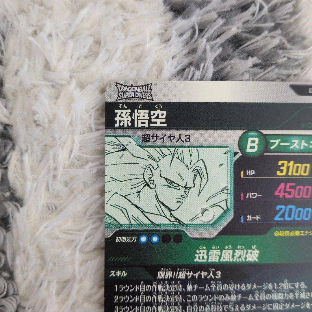 【美品】ドラゴンボールダイバーズ 孫悟空40th アドバンスパック