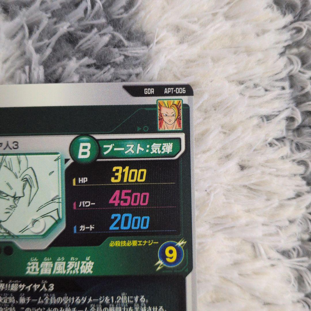 【美品】ドラゴンボールダイバーズ 孫悟空40th アドバンスパック