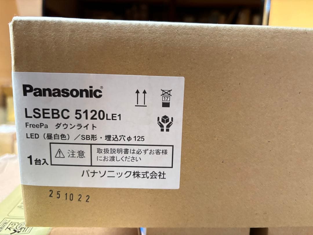 LSEBC5120LE1 パナソニック　明るさセンサー　ダウンライト 昼白色
