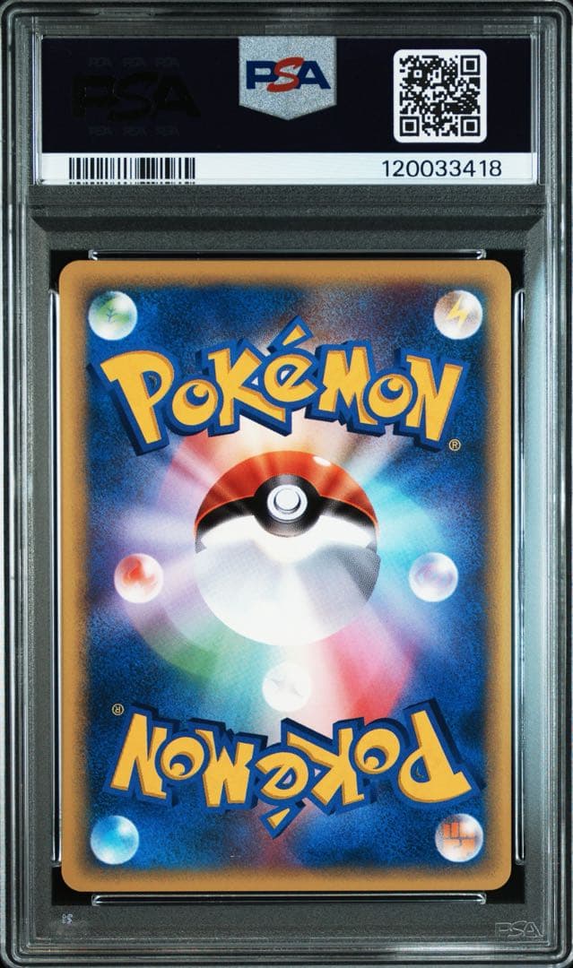 【psa10】シバのエビワラー ● ポケモンカード★VS 083/141
