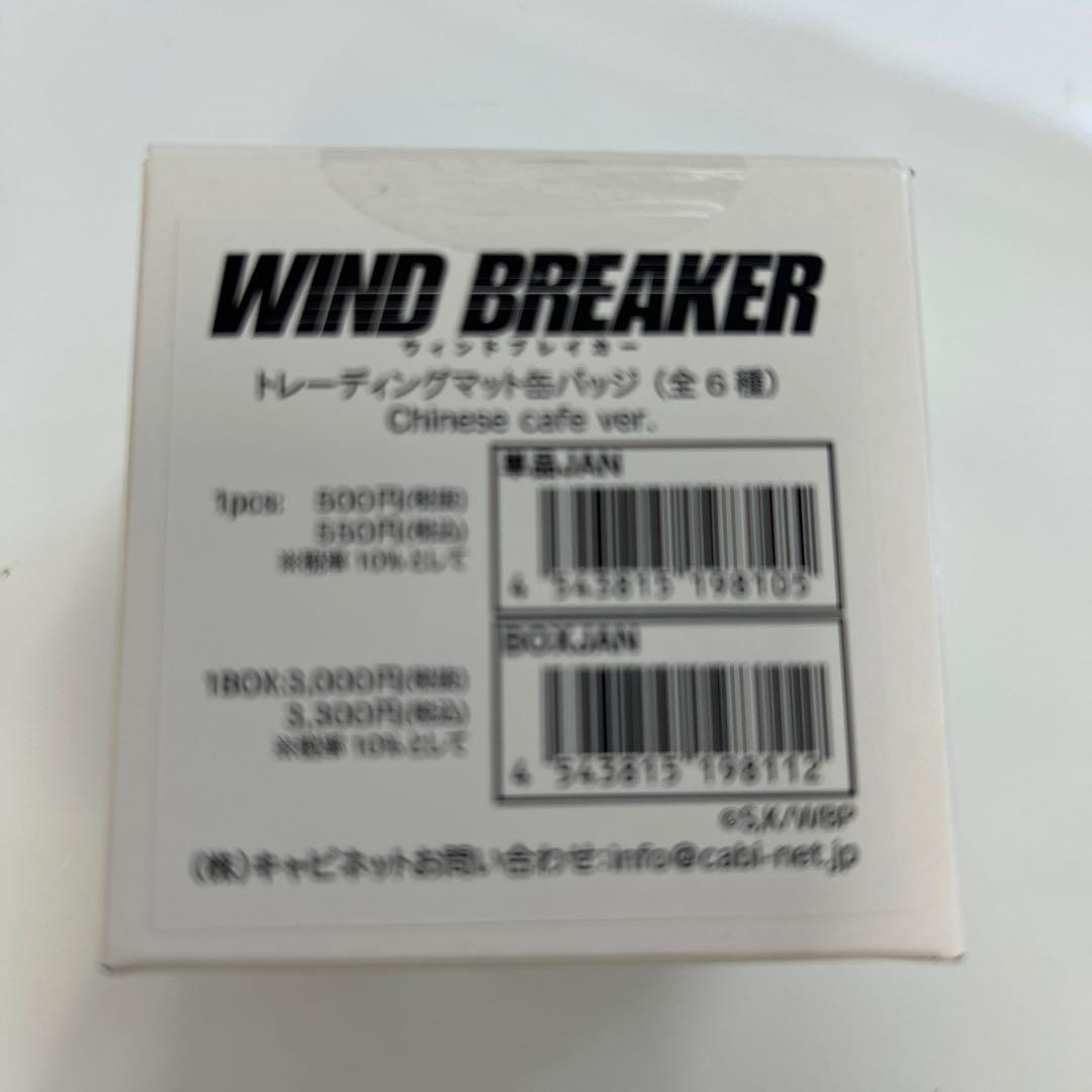 WIND BREAKER トレーディングマット缶バッジ 6種BOX × 6箱