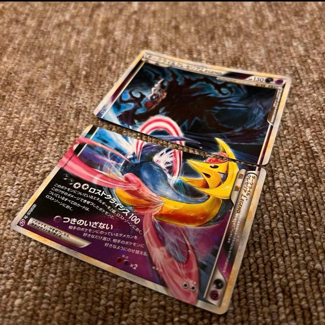 ポケカ　ダークライ&クレセリアlegend