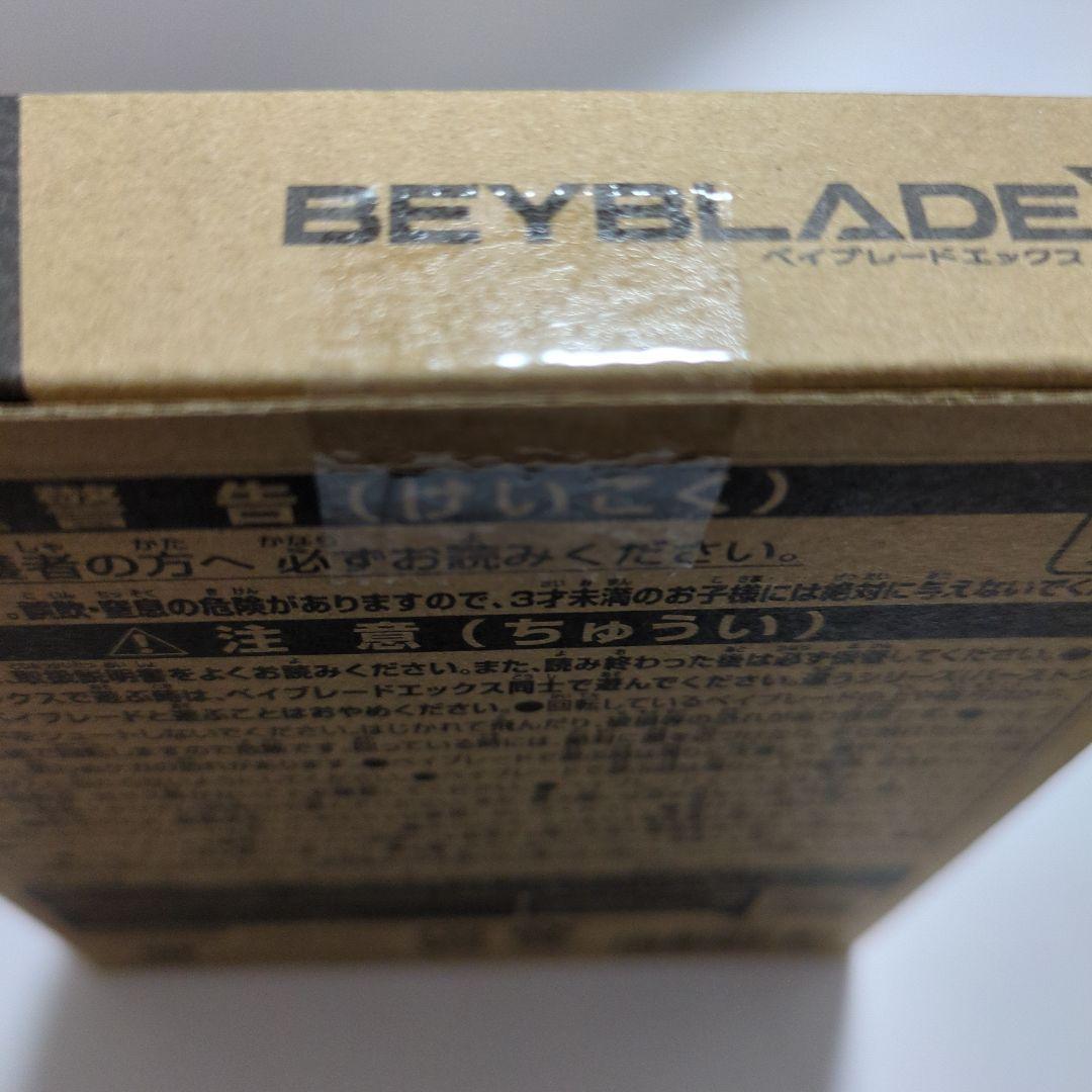 BEYBLADE X エアロベガス 70A レッド Ver.