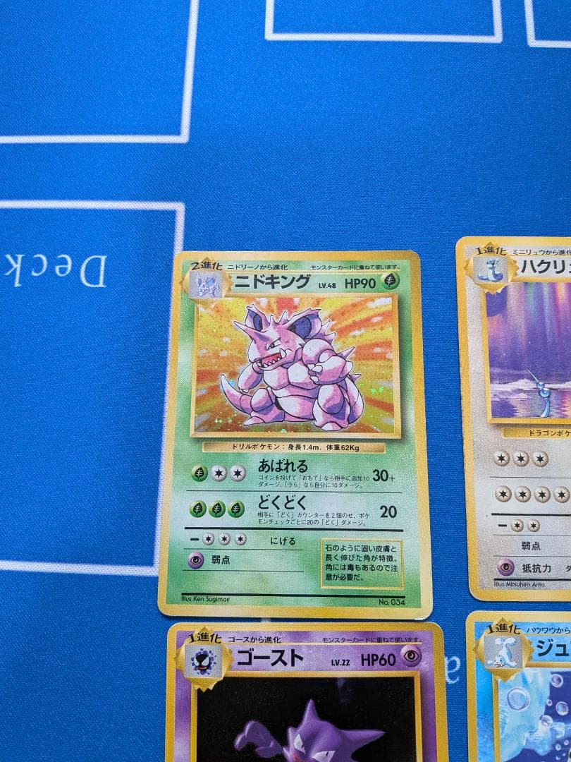 17枚セット 旧裏 初版 ピカチュウ ニドキング ハクリュウ ポケモンカード