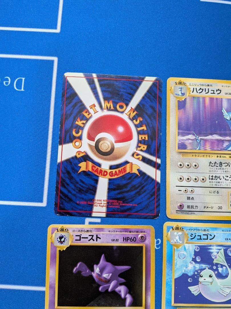 17枚セット 旧裏 初版 ピカチュウ ニドキング ハクリュウ ポケモンカード