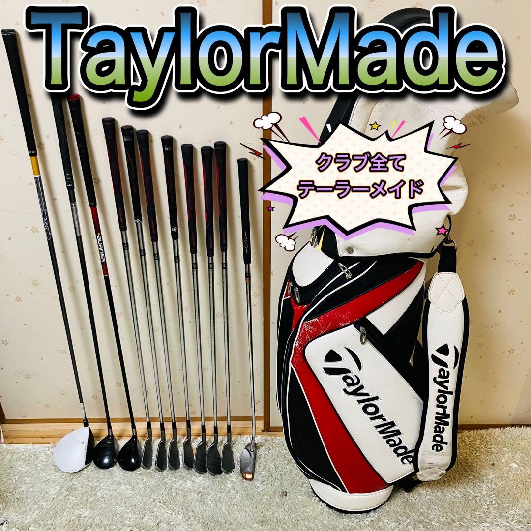 【クラブ全てTaylorMadeセット】初心者オススメセットテーラーメイド