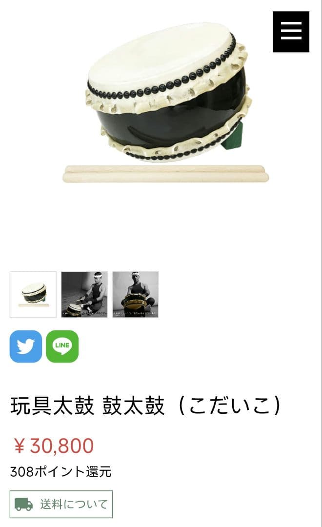 和太鼓 平太鼓 ​玩具太鼓 鼓太鼓 耳付 打面約8寸2分 台座 バチ付