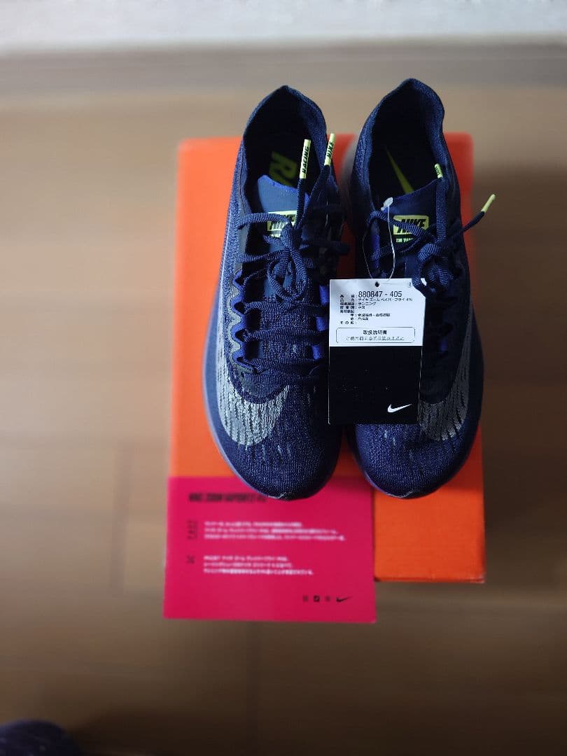 新品未使用 NIKE 初代ヴェイパーフライ4% 25.5cm
