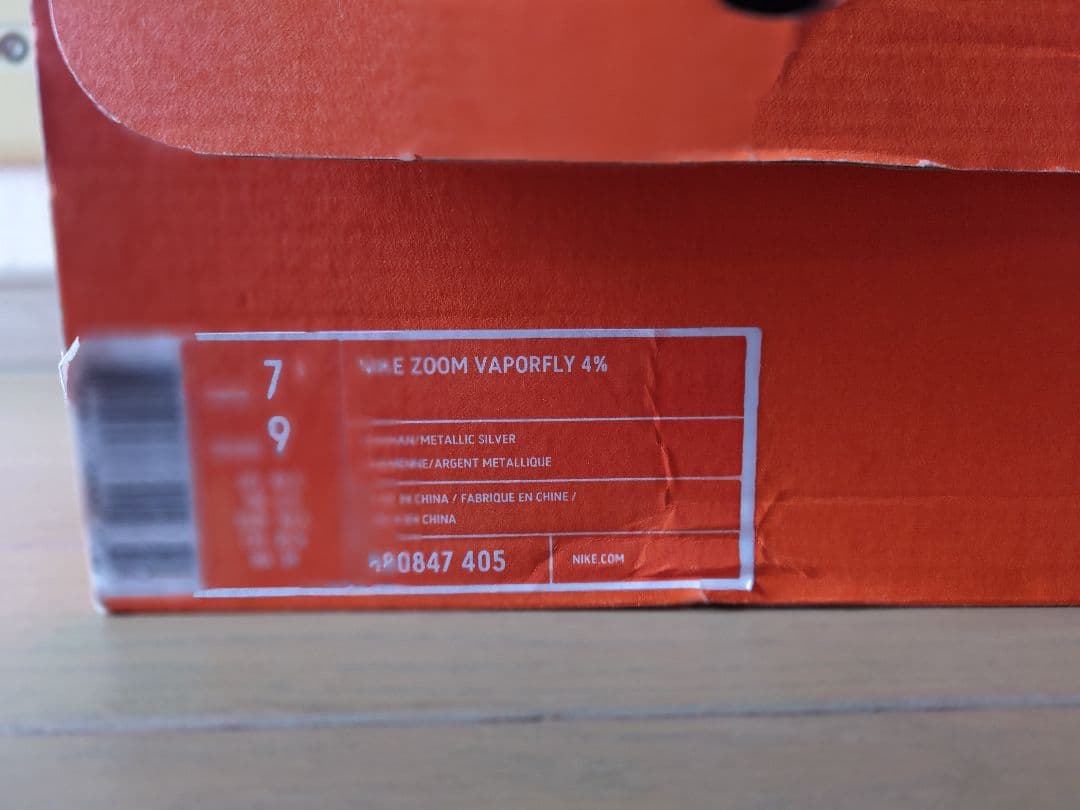 新品未使用 NIKE 初代ヴェイパーフライ4% 25.5cm