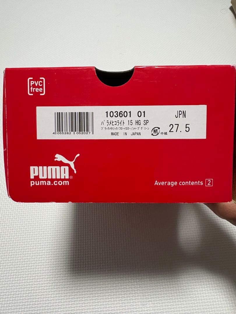PUMA パラメヒコライト 15 HG SP 27.5cm