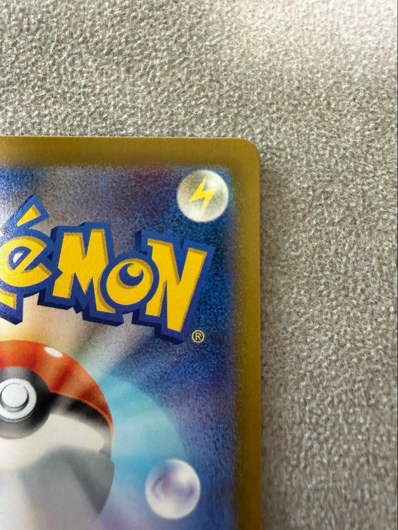 【オススメ】ポケモンカード ピカチュウ sv4a