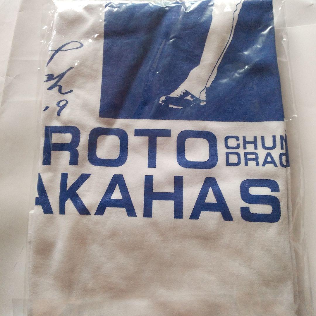 中日ドラゴンズ 高橋宏斗 日の丸 Tシャツ