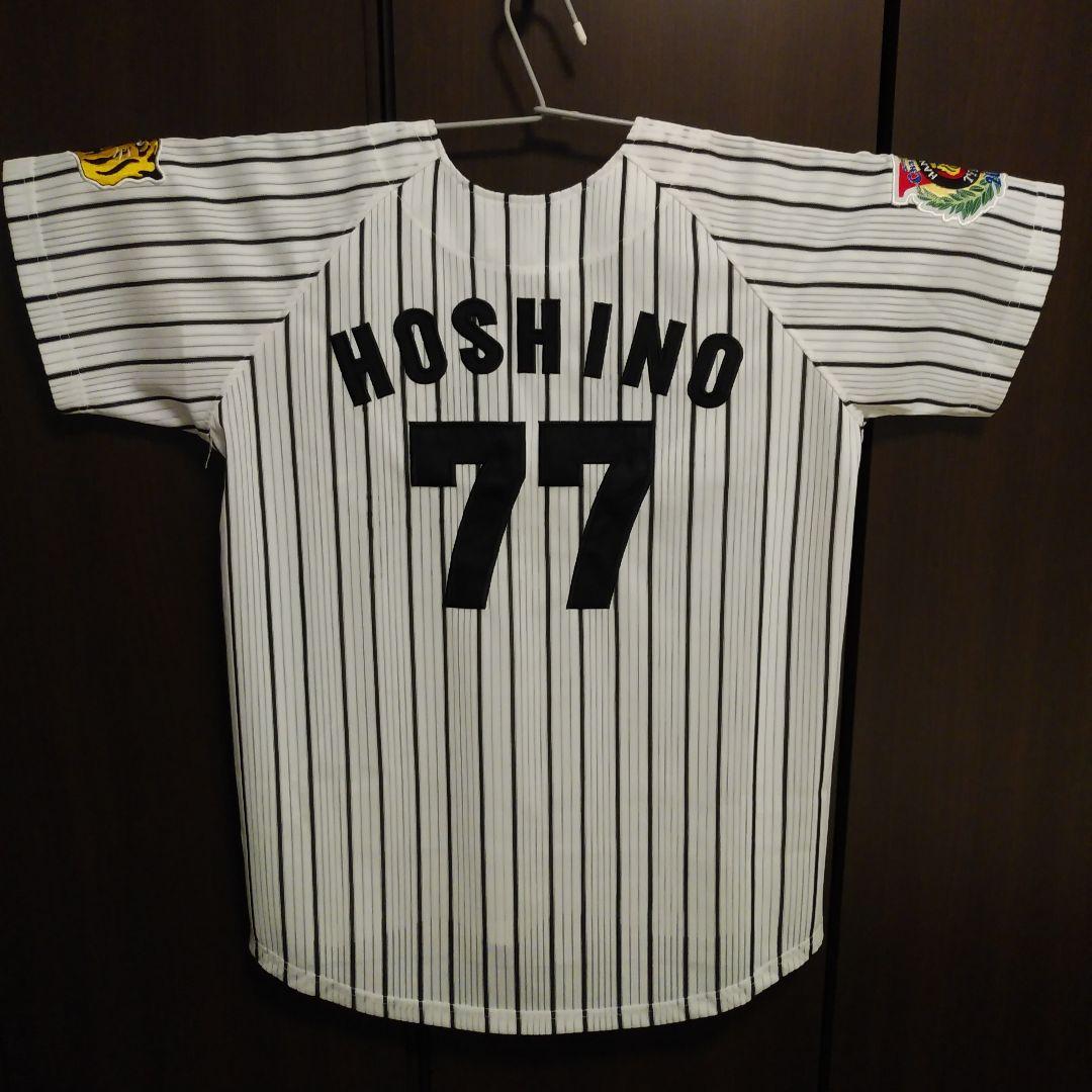 阪神タイガース応援グッズユニフォーム 　星野 77