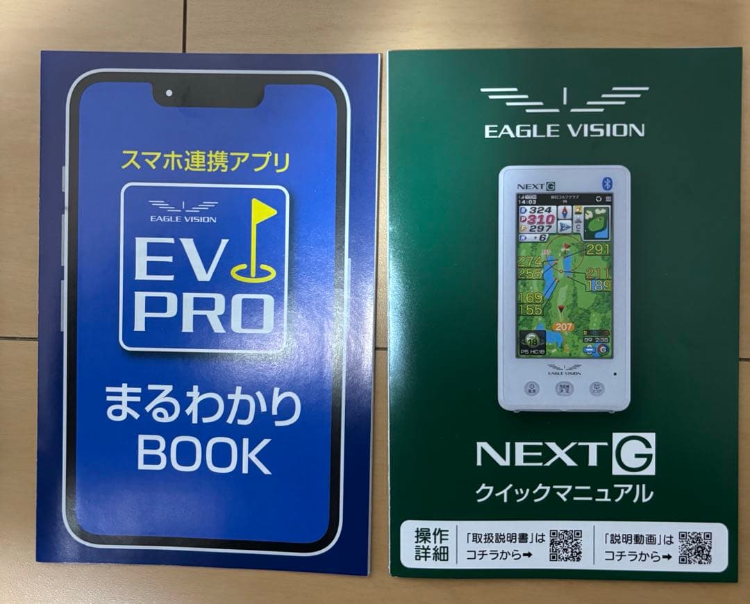 朝日ゴルフ イーグルビジョン NEXT G ゴルフナビゲーション